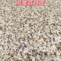 黑河黄金麻中黄荔枝面