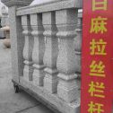 黑河 白麻花岗岩拉丝栏杆花瓶柱将军柱