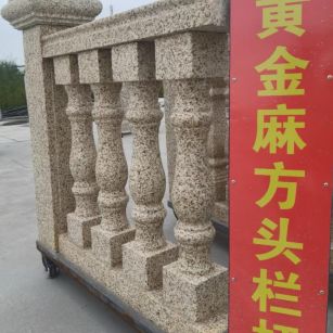 黑河 黄金麻花岗岩方光栏杆花瓶柱将军柱