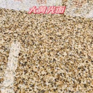 黑河黄金麻大黄光面