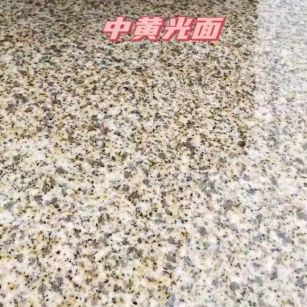 黑河黄金麻中黄光面