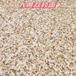 黑河黄金麻大黄荔枝面