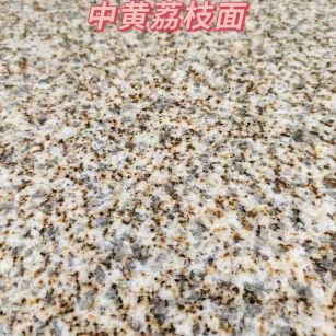 黑河黄金麻中黄荔枝面