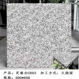 黑河芝麻白火烧面