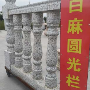 黑河 白麻花岗岩圆光栏杆花瓶柱将军柱