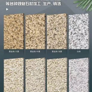 黑河 黄金麻白麻样品展示