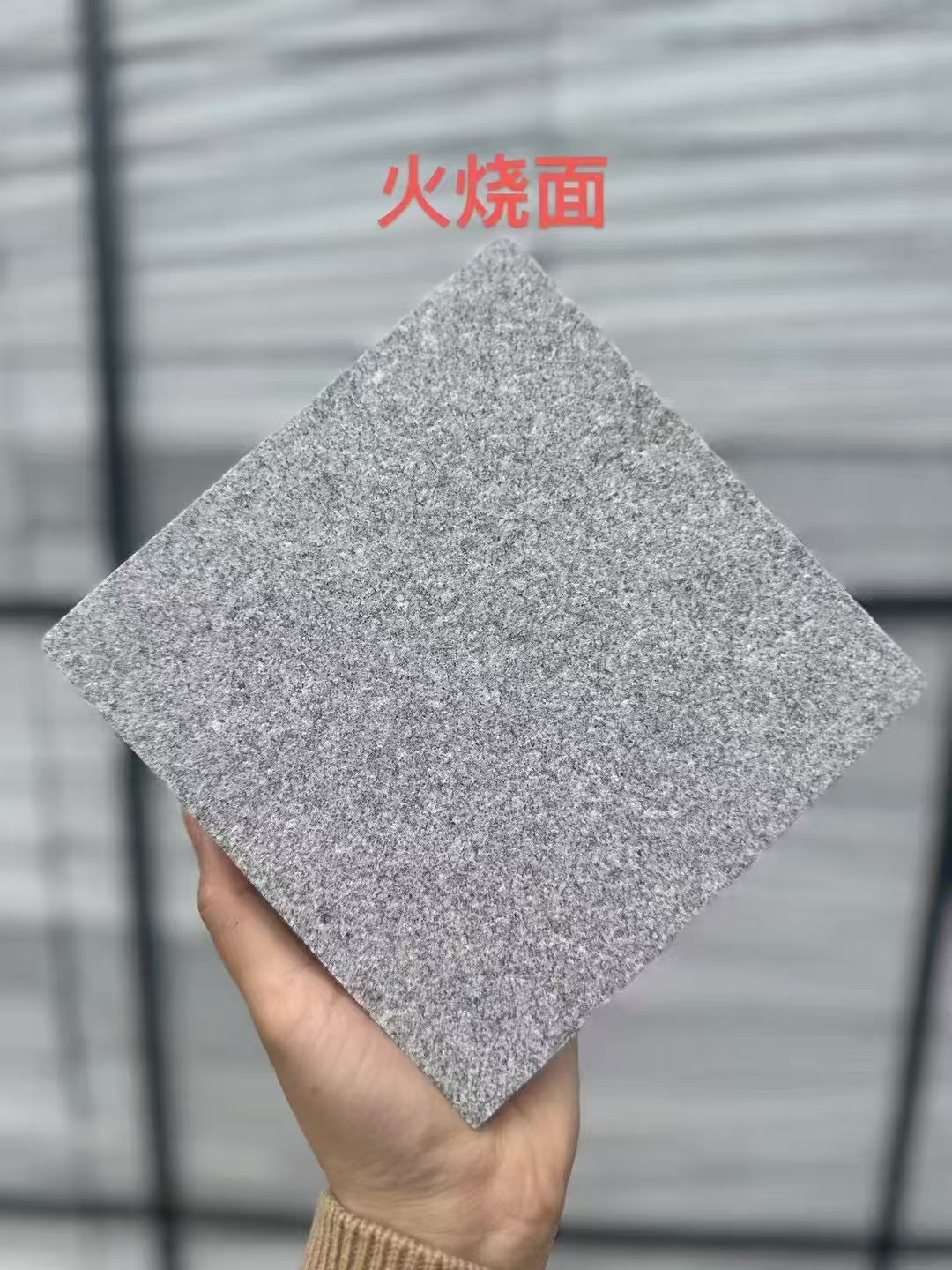 黑河芝麻灰火烧面