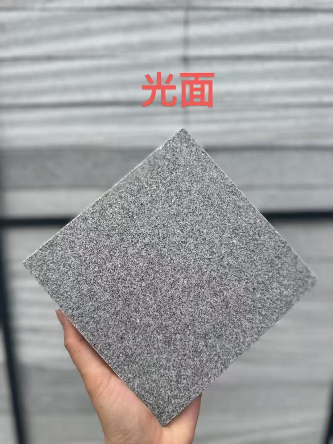 黑河芝麻灰光面