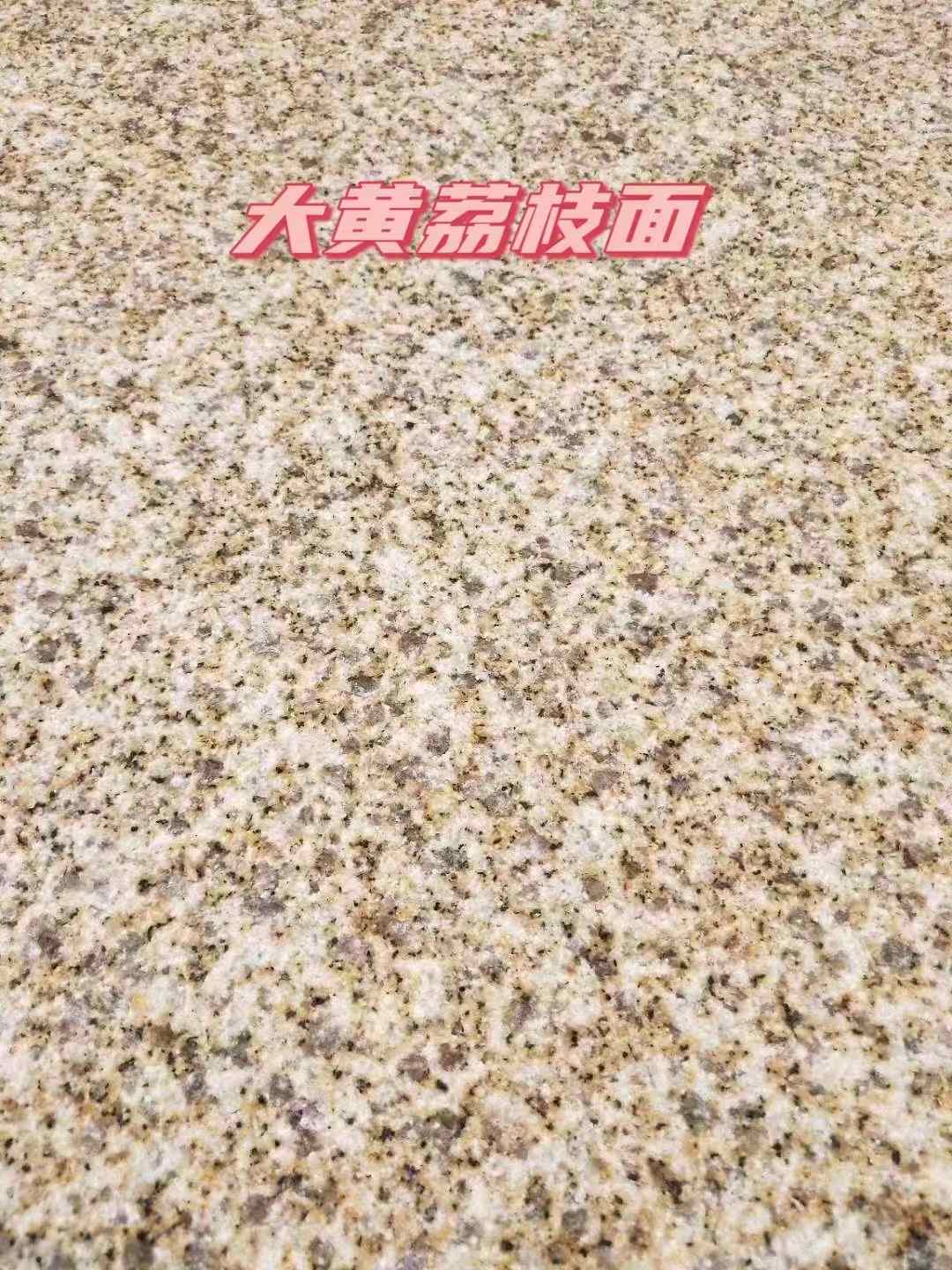 黑河黄金麻大黄荔枝面