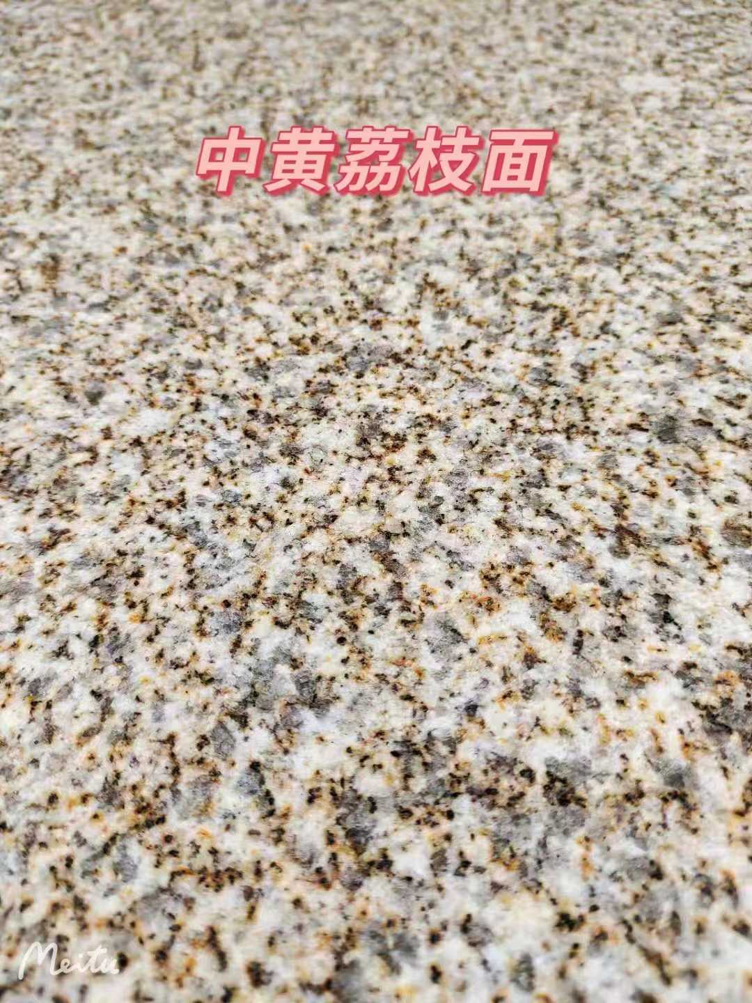 黑河黄金麻中黄荔枝面