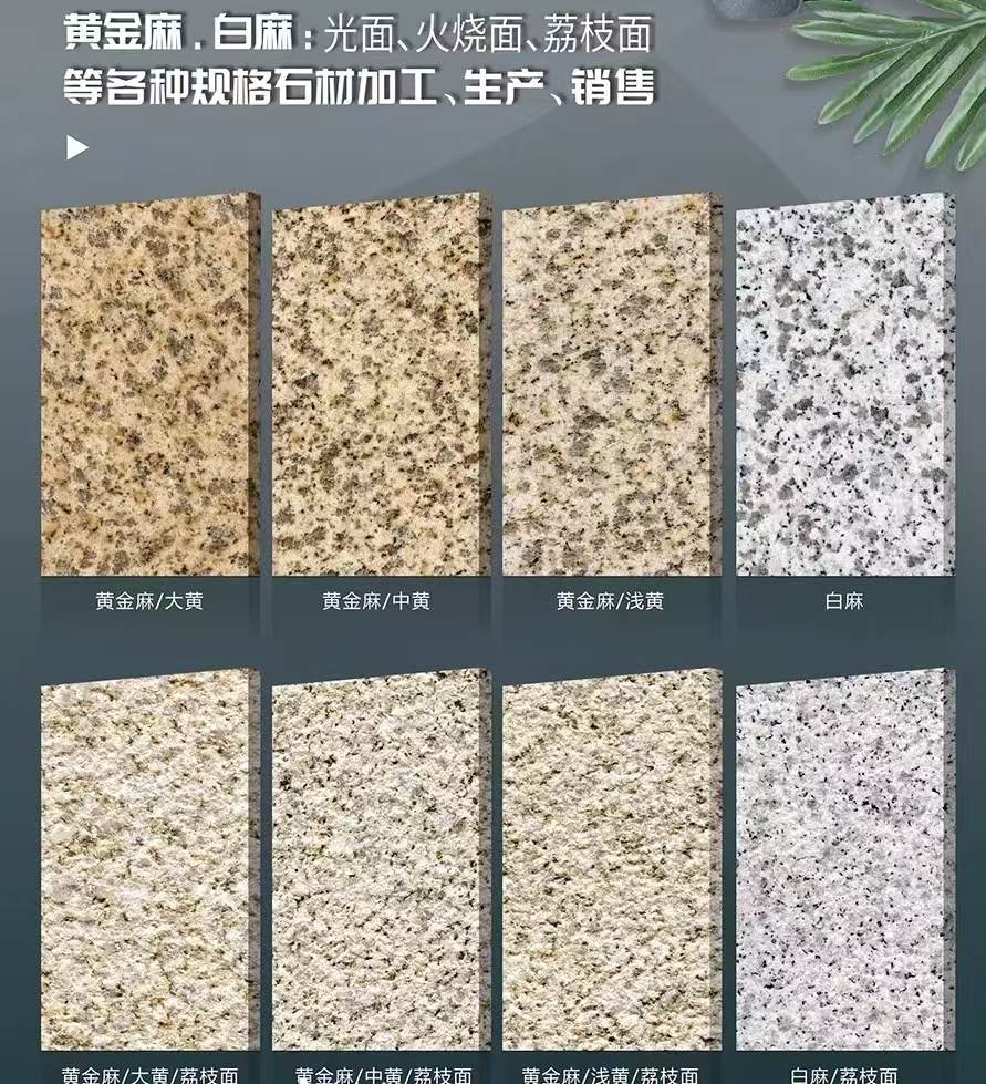 黑河 黄金麻白麻样品展示