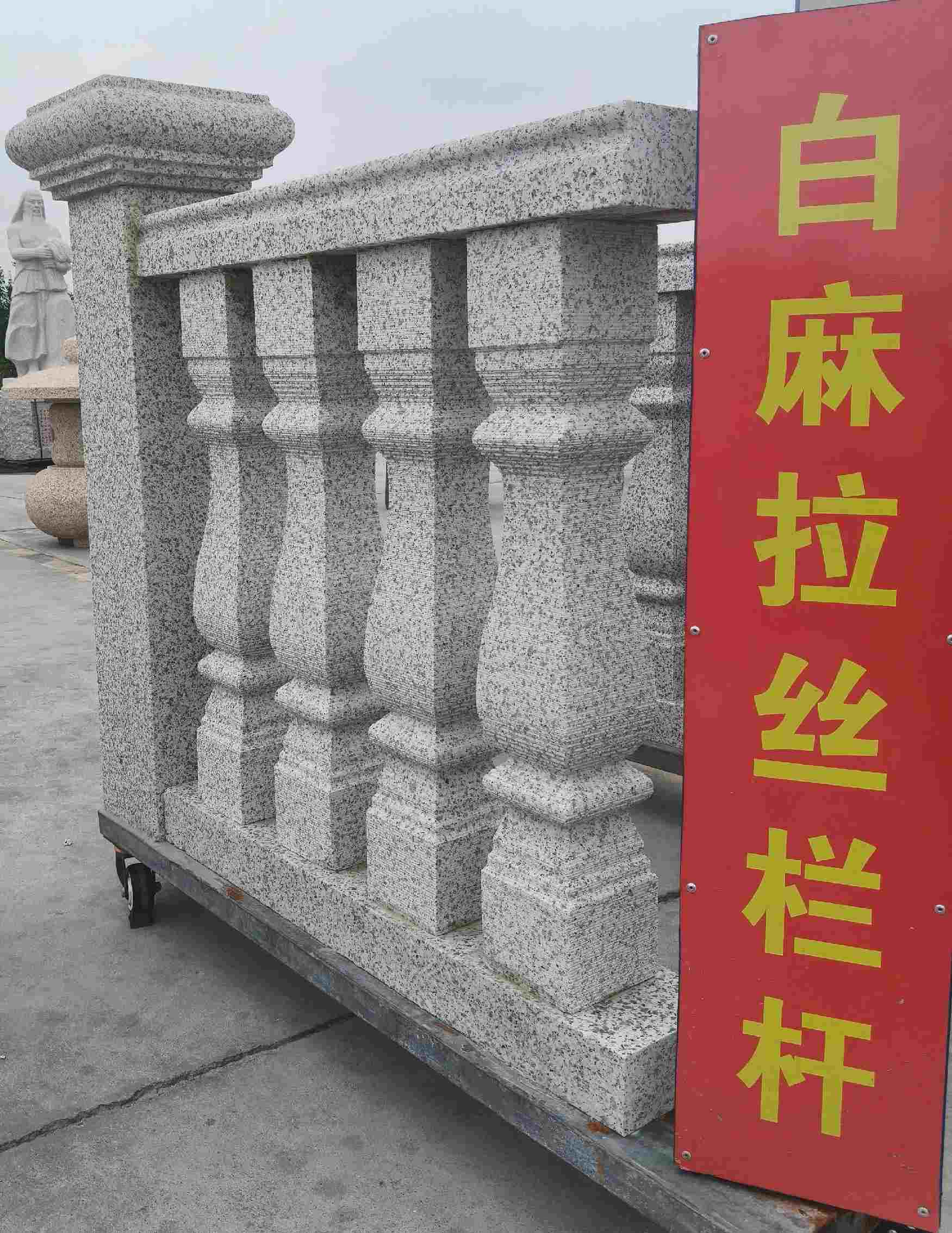 黑河 白麻花岗岩拉丝栏杆花瓶柱将军柱